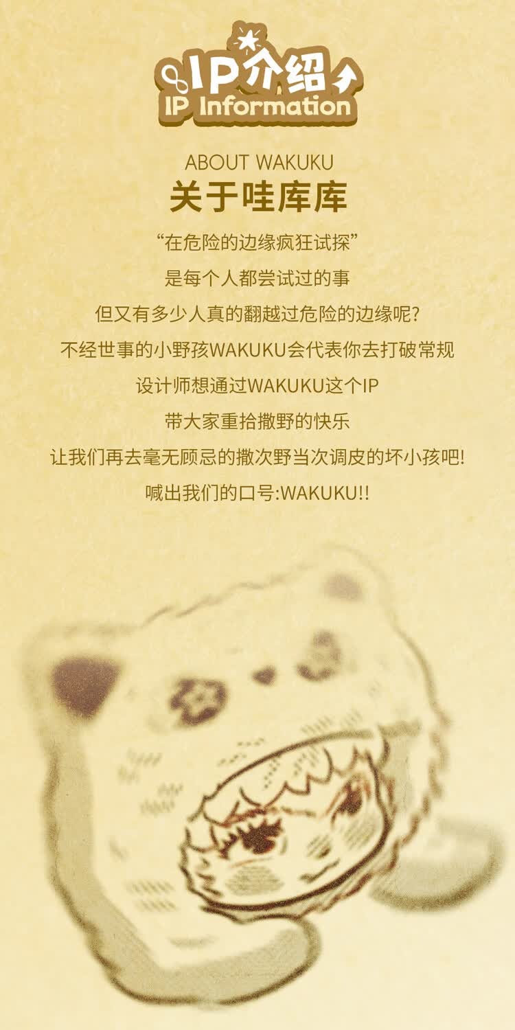 识货商品介绍图