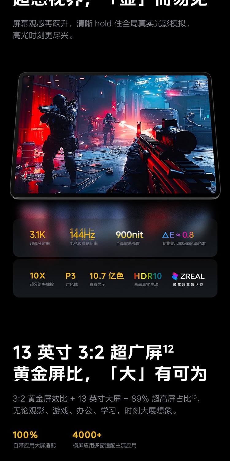 识货商品介绍图