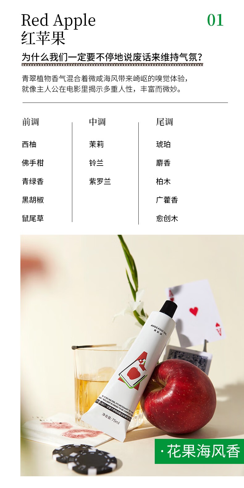 识货商品介绍图