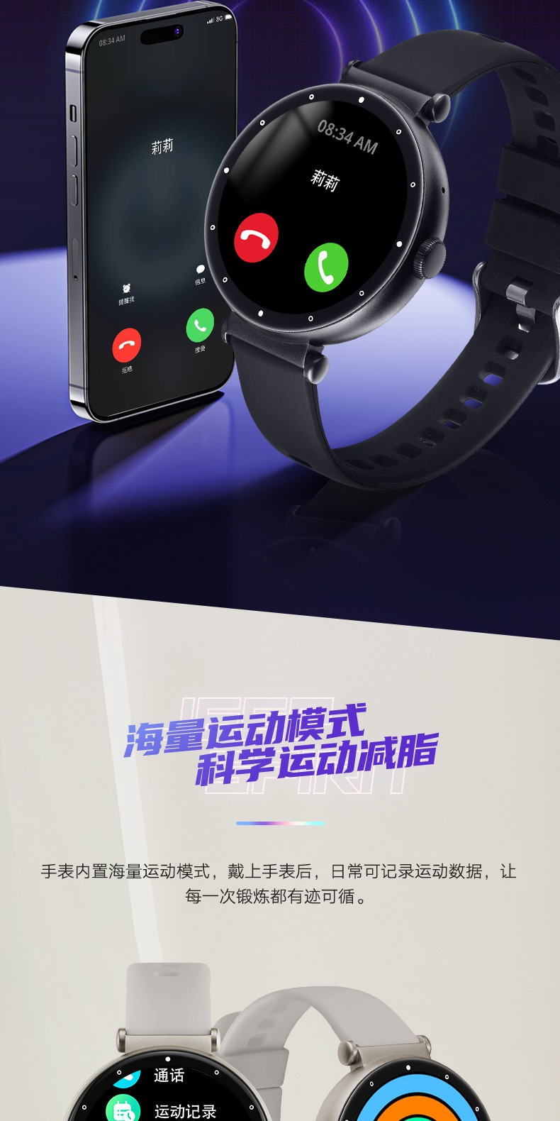 识货商品介绍图