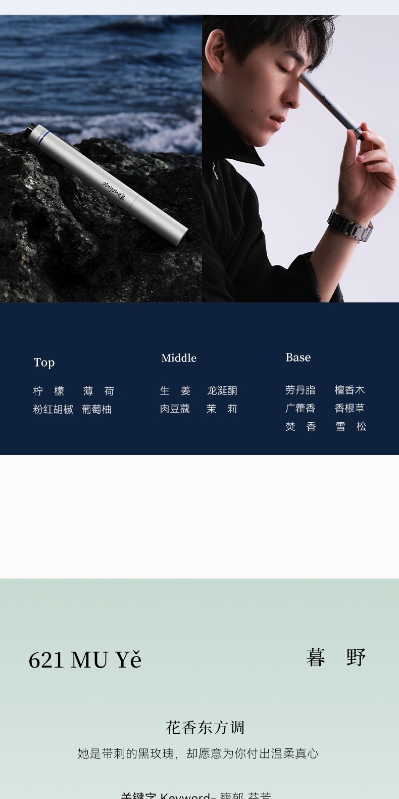 识货商品介绍图