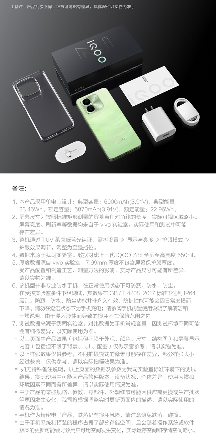 识货商品介绍图
