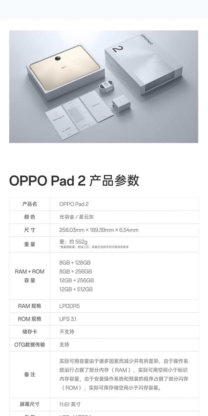 识货商品介绍图