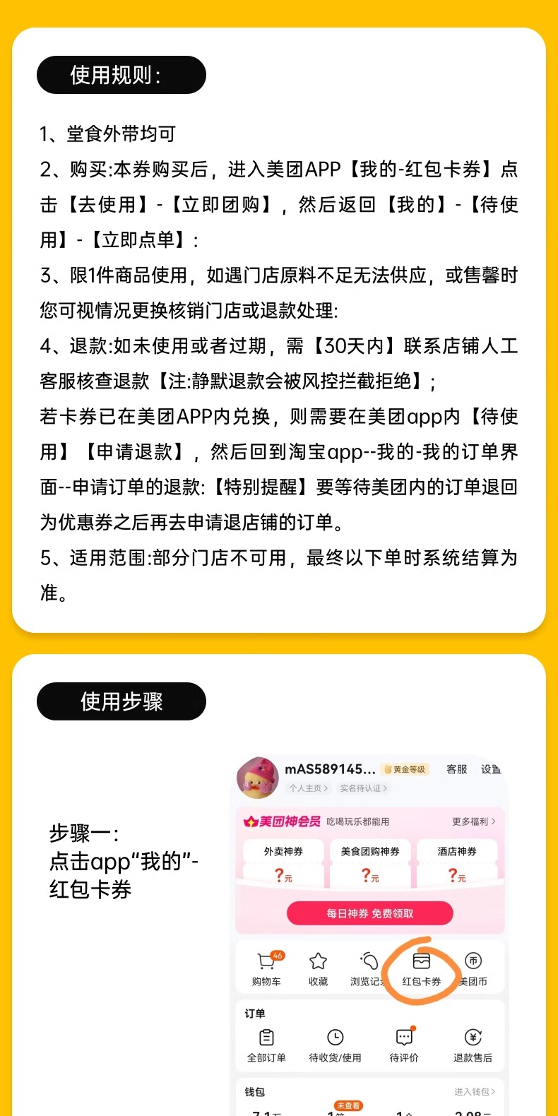 识货商品介绍图