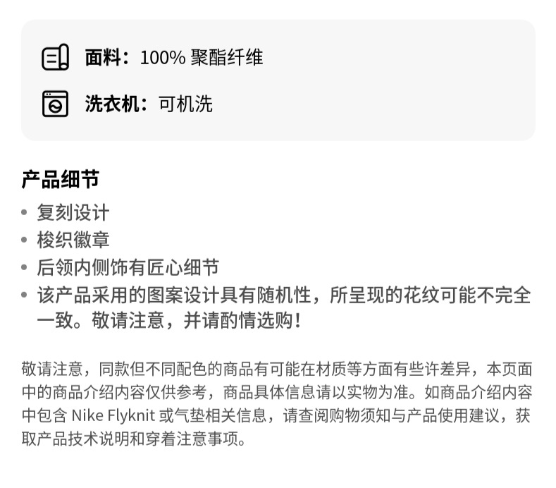 识货商品介绍图
