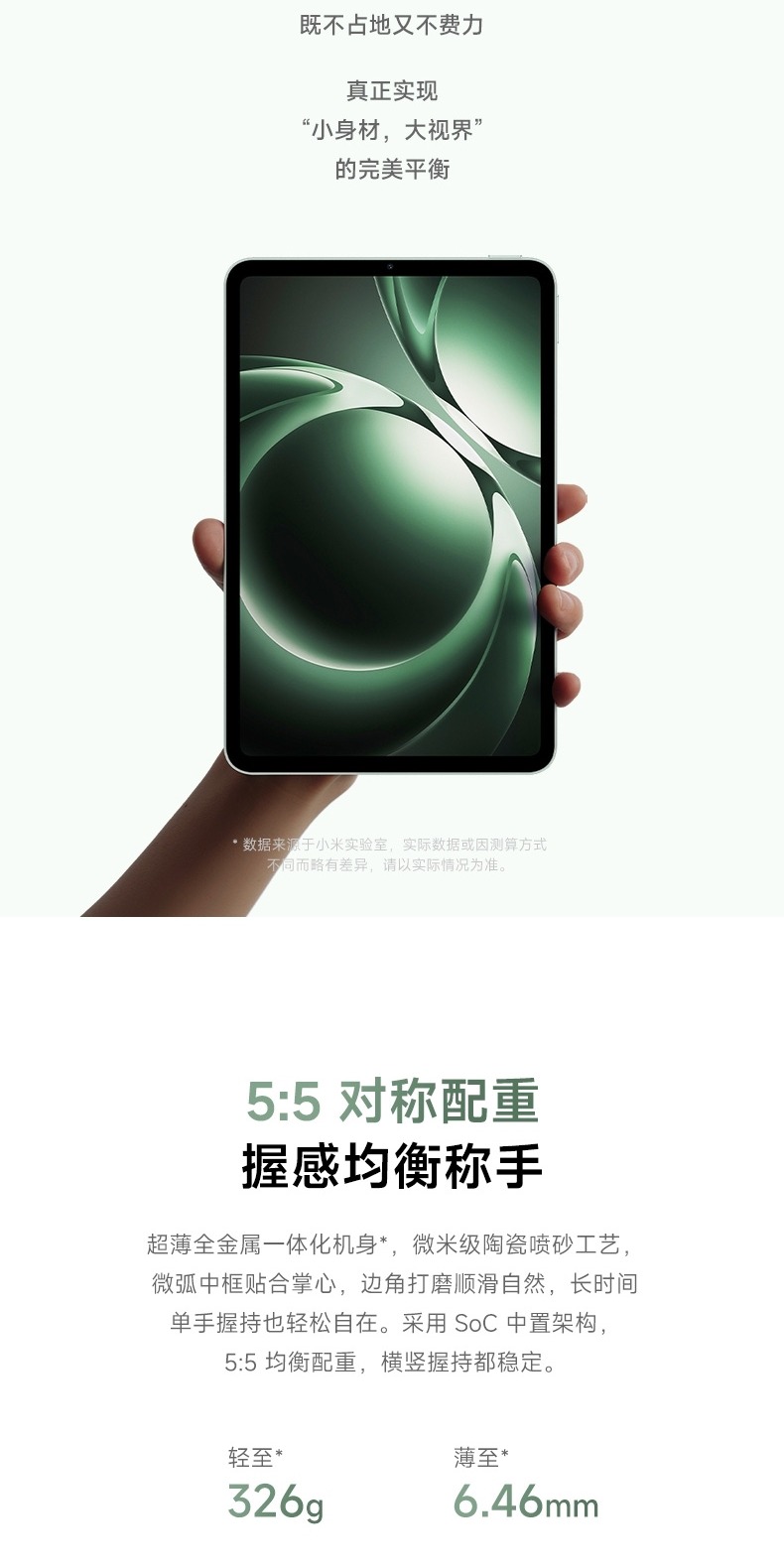 识货商品介绍图