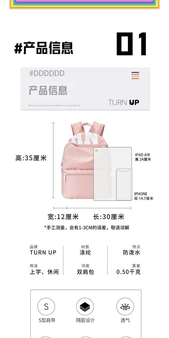 识货商品介绍图