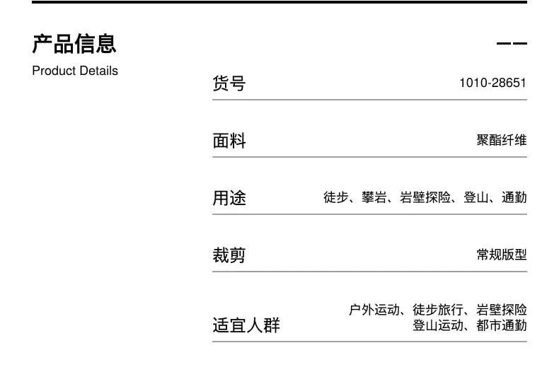 识货商品介绍图