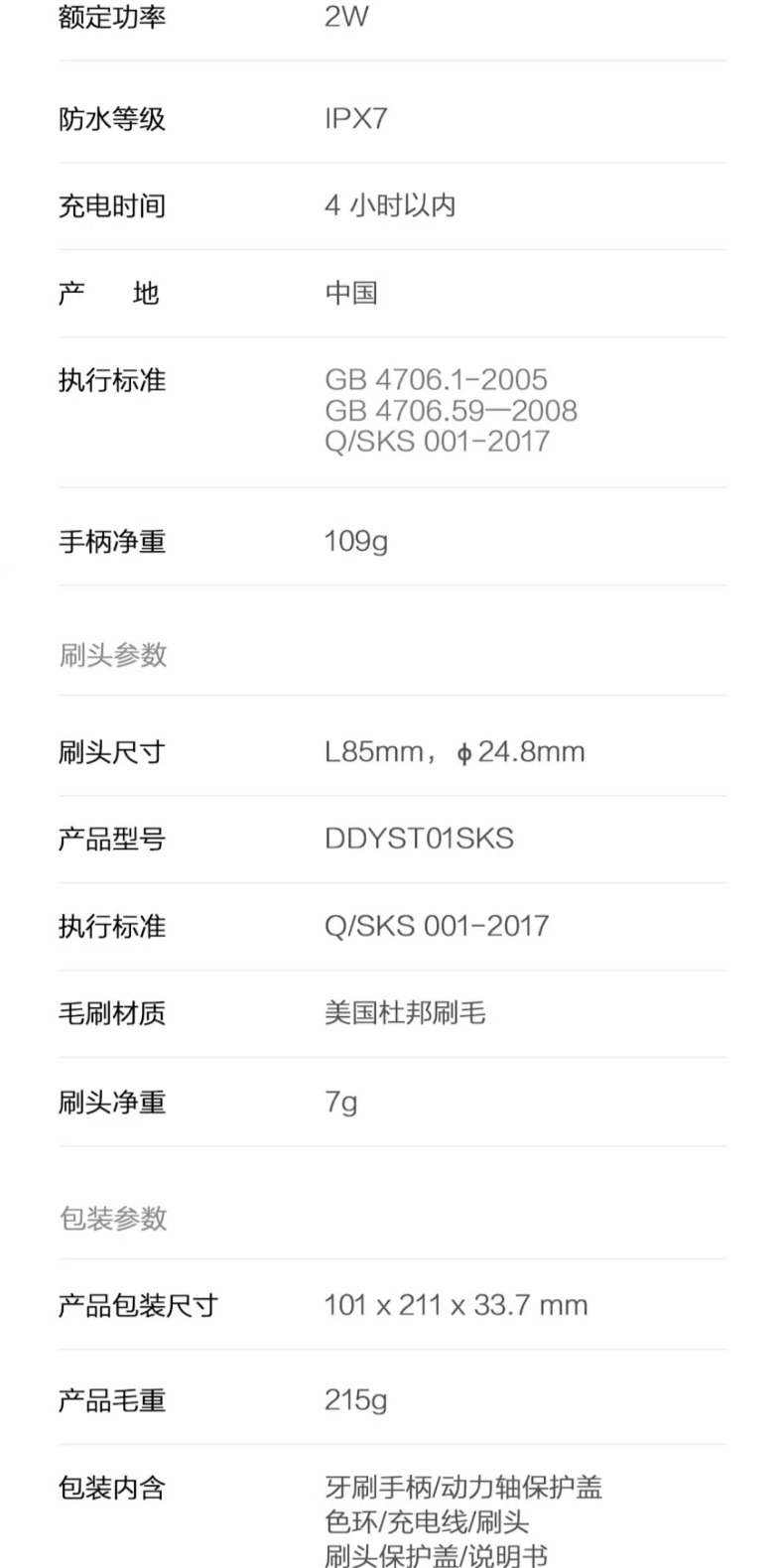 识货商品介绍图