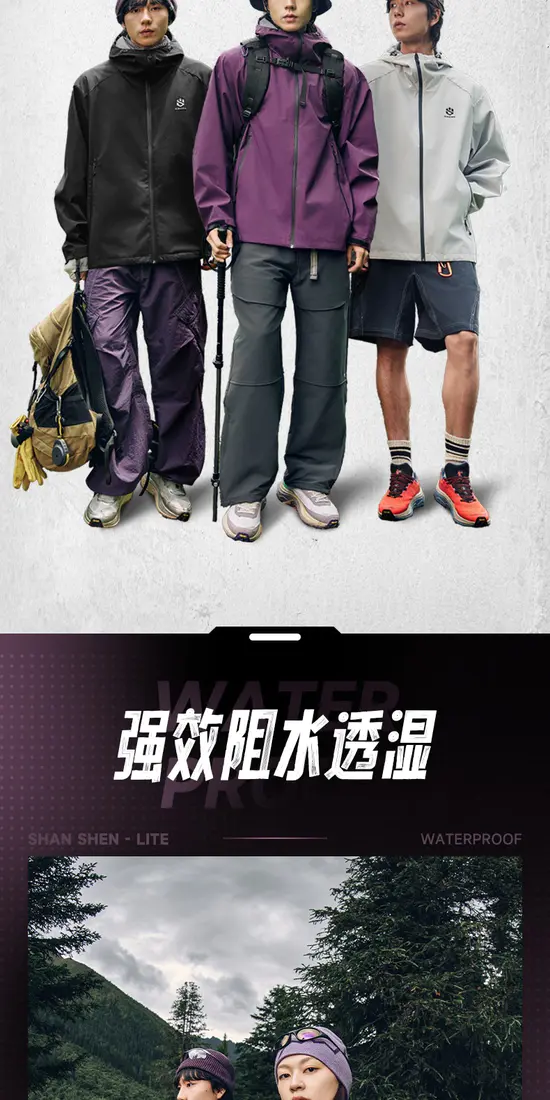 识货商品介绍图