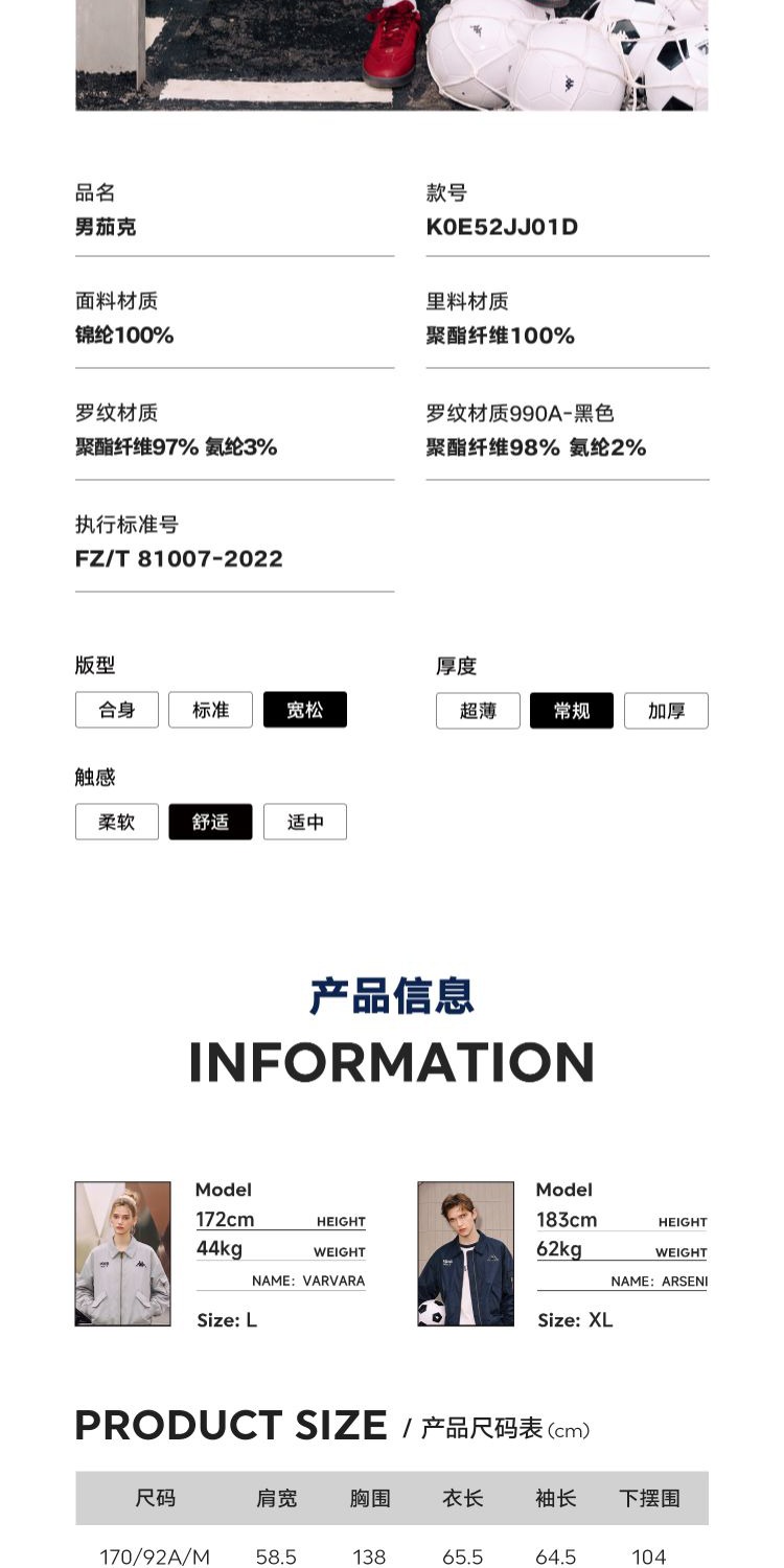 识货商品介绍图