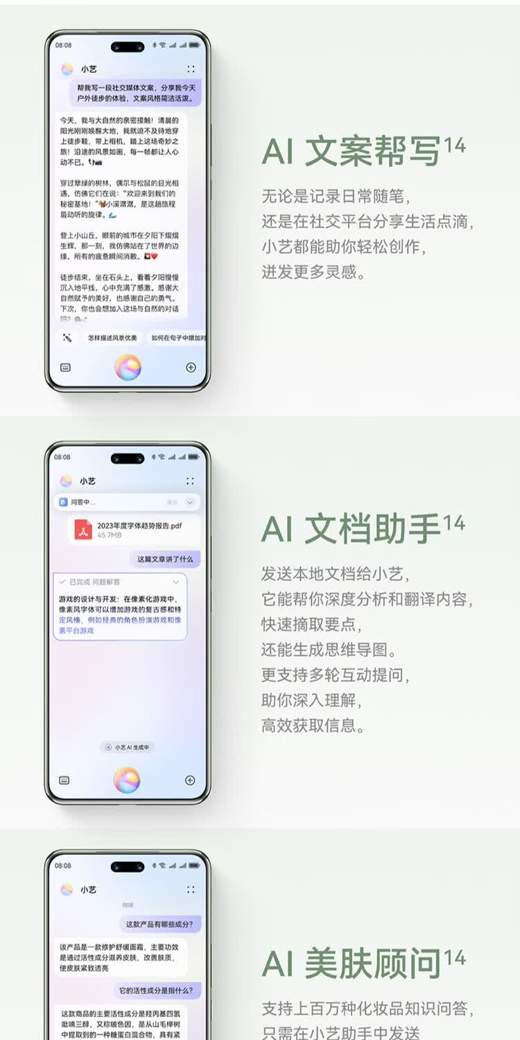 识货商品介绍图