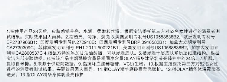 识货商品介绍图