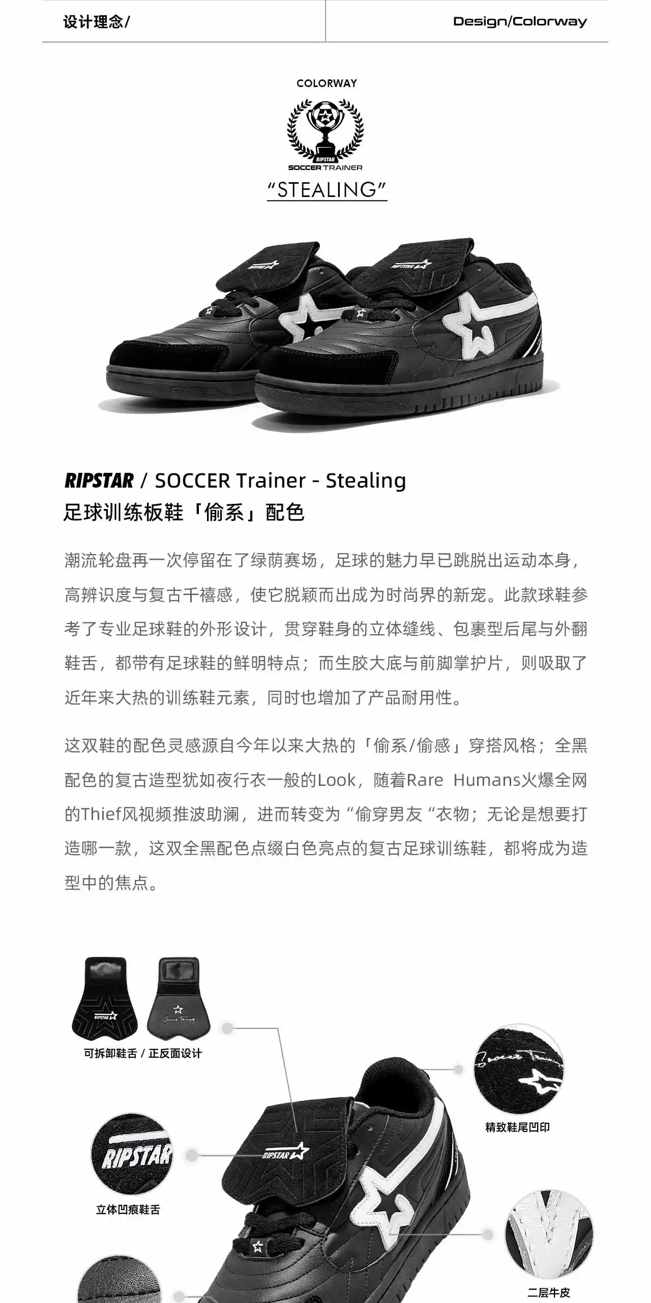 识货商品介绍图
