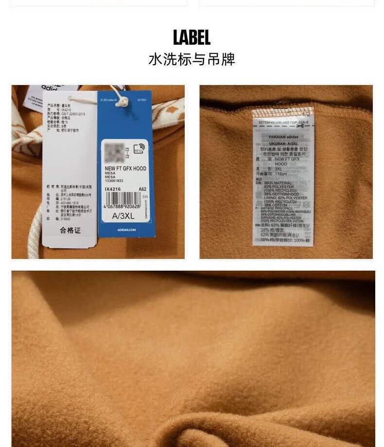 识货商品介绍图