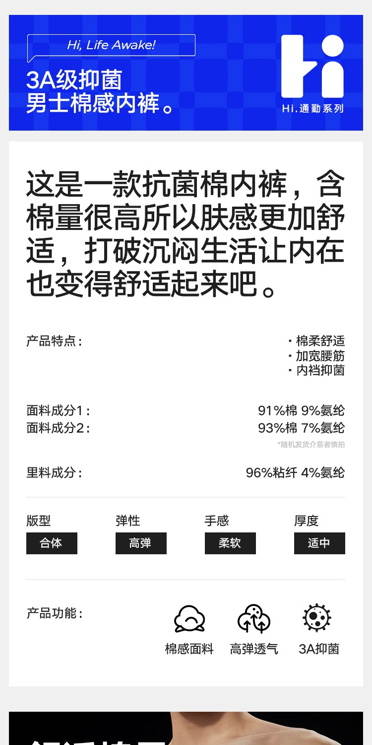 识货商品介绍图