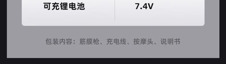 识货商品介绍图