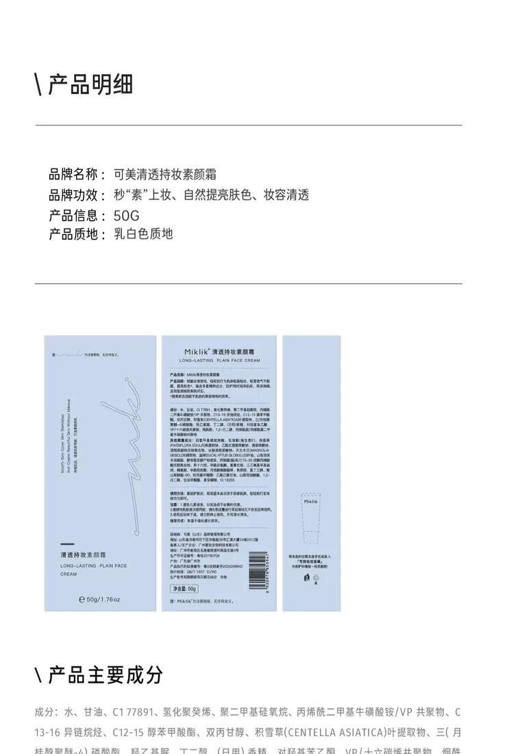 识货商品介绍图