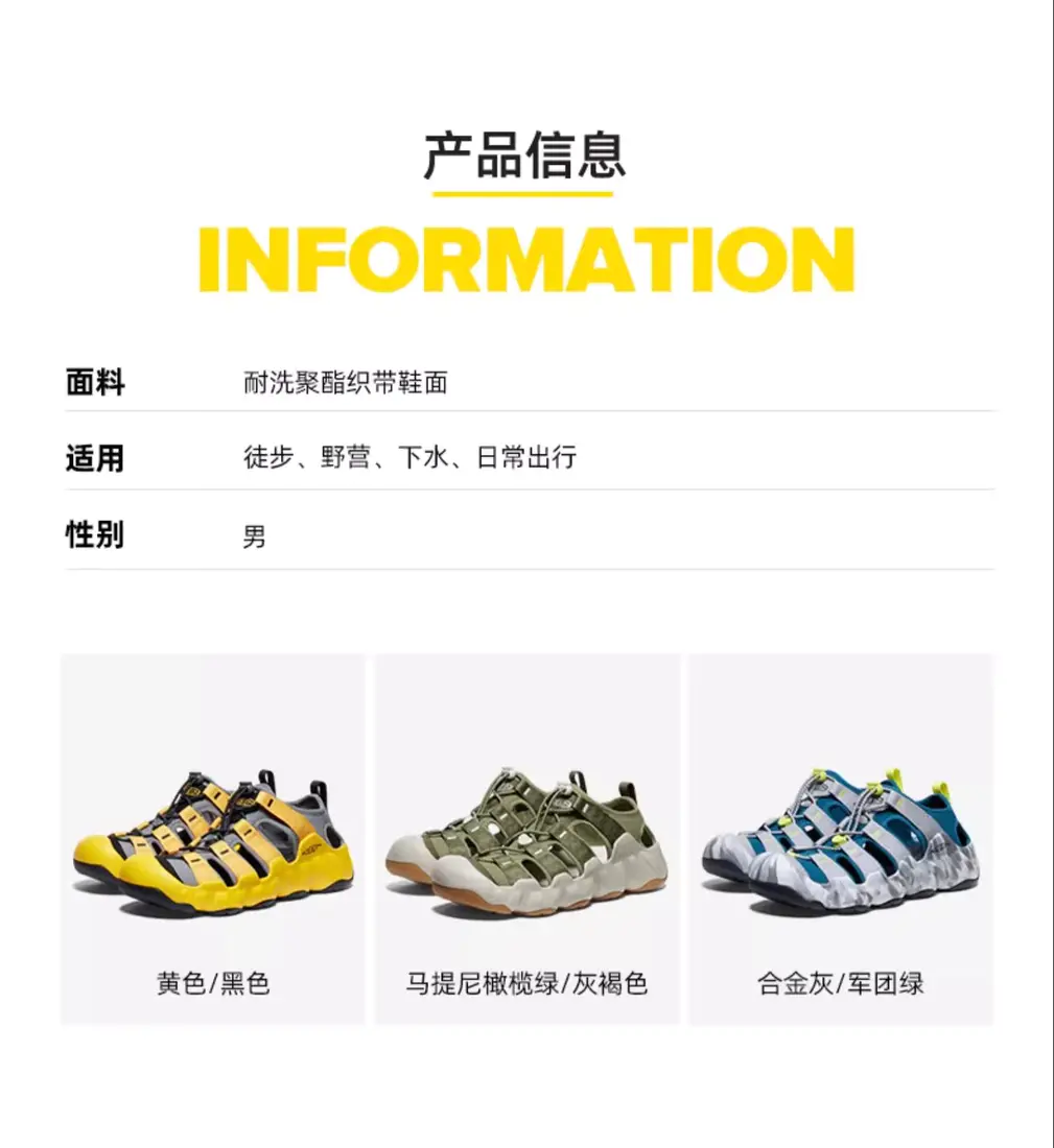 识货商品介绍图