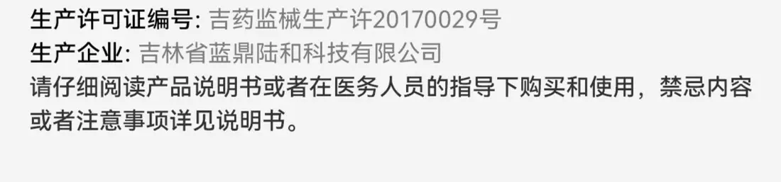 识货商品介绍图