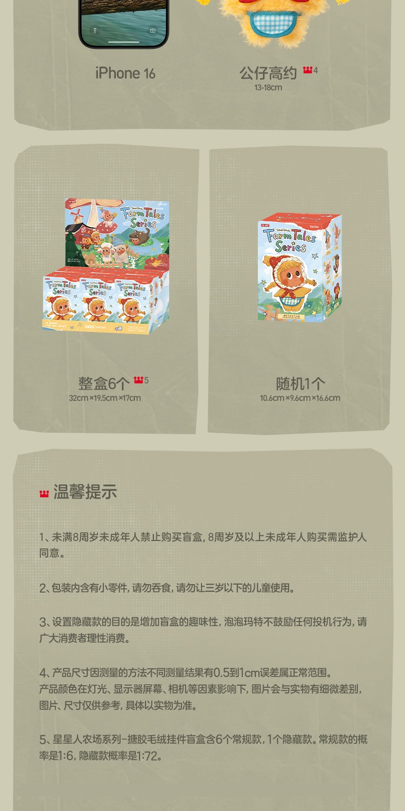 识货商品介绍图