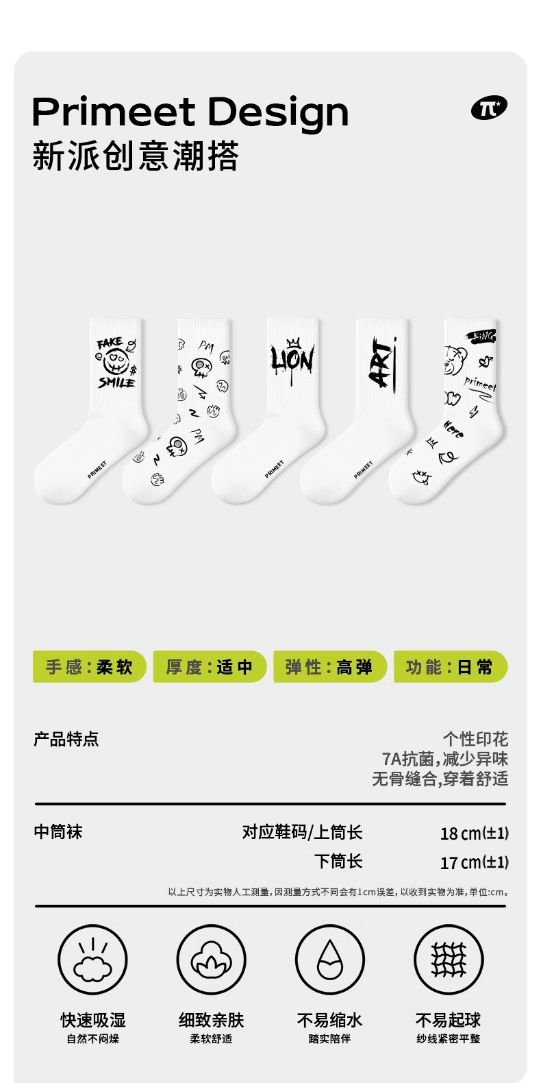 识货商品介绍图