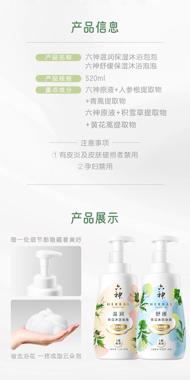 识货商品介绍图