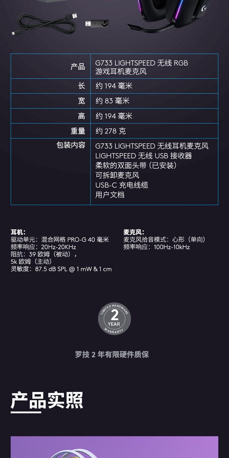 识货商品介绍图