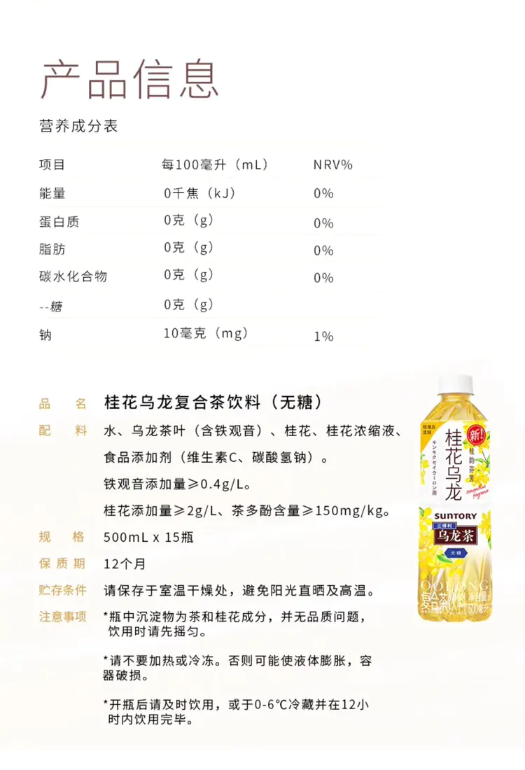 识货商品介绍图