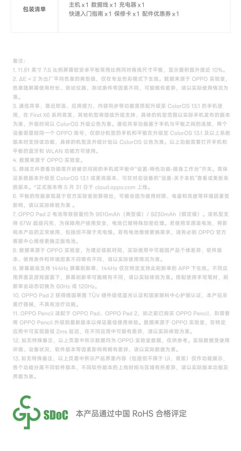 识货商品介绍图