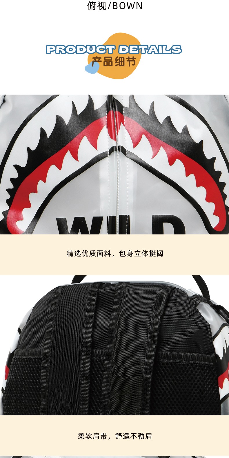 识货商品介绍图