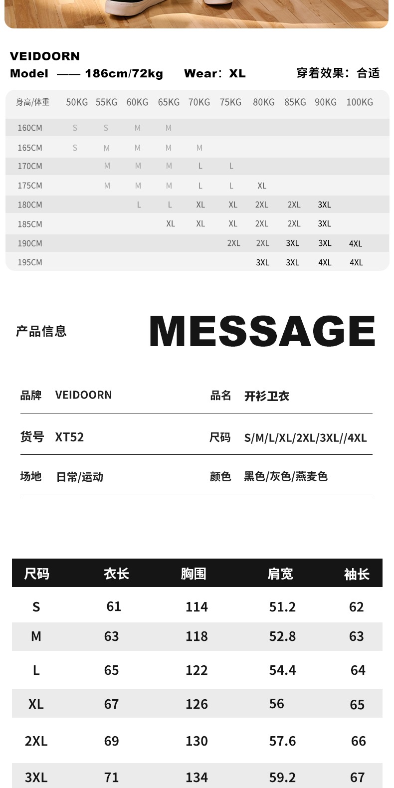 识货商品介绍图