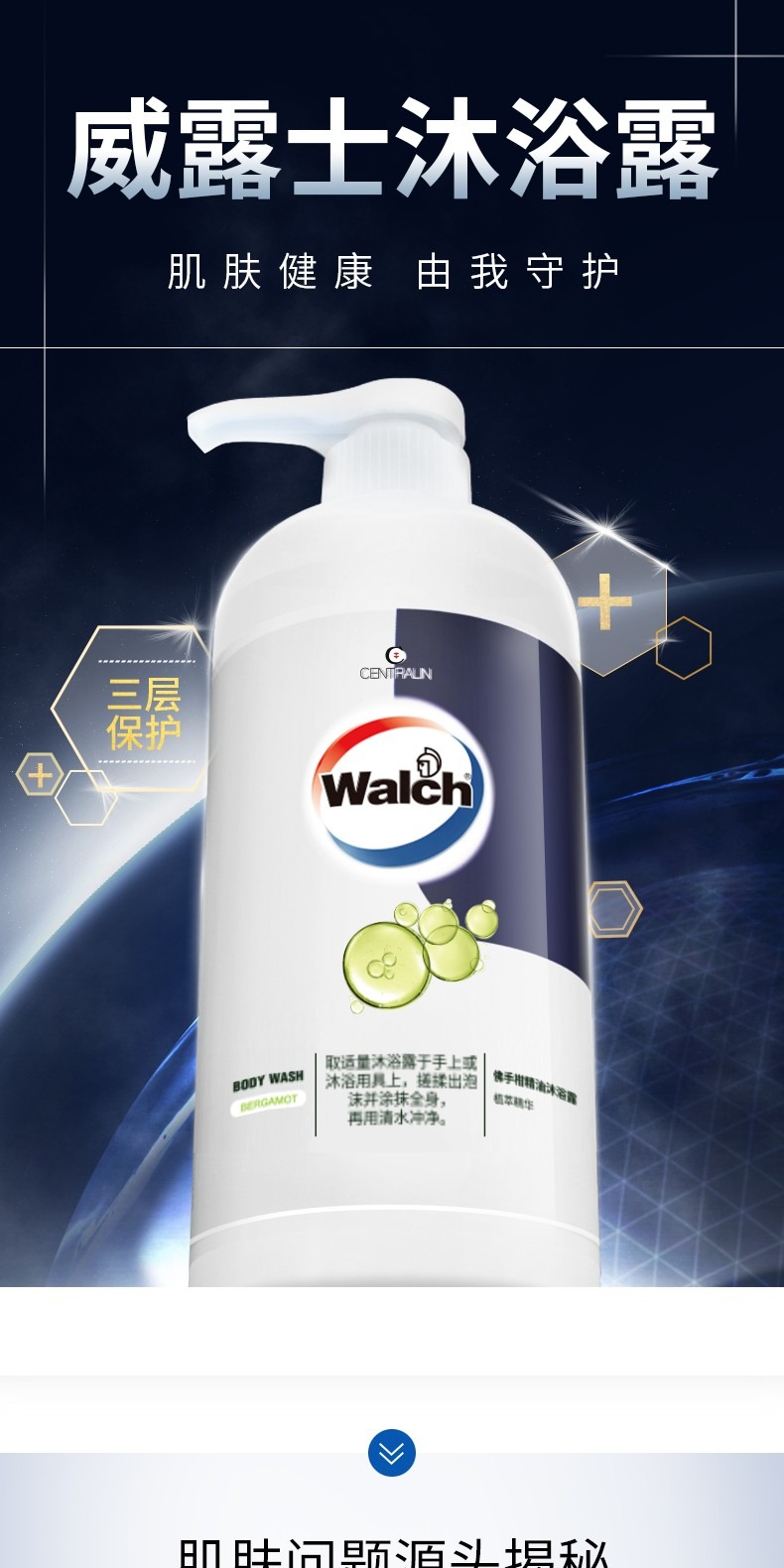 识货商品介绍图