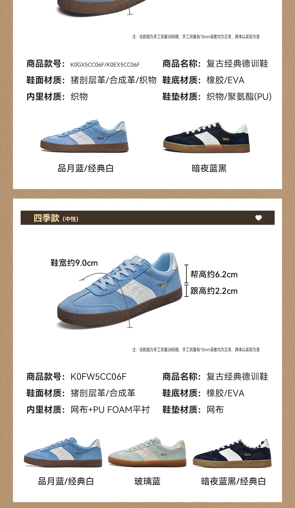 识货商品介绍图