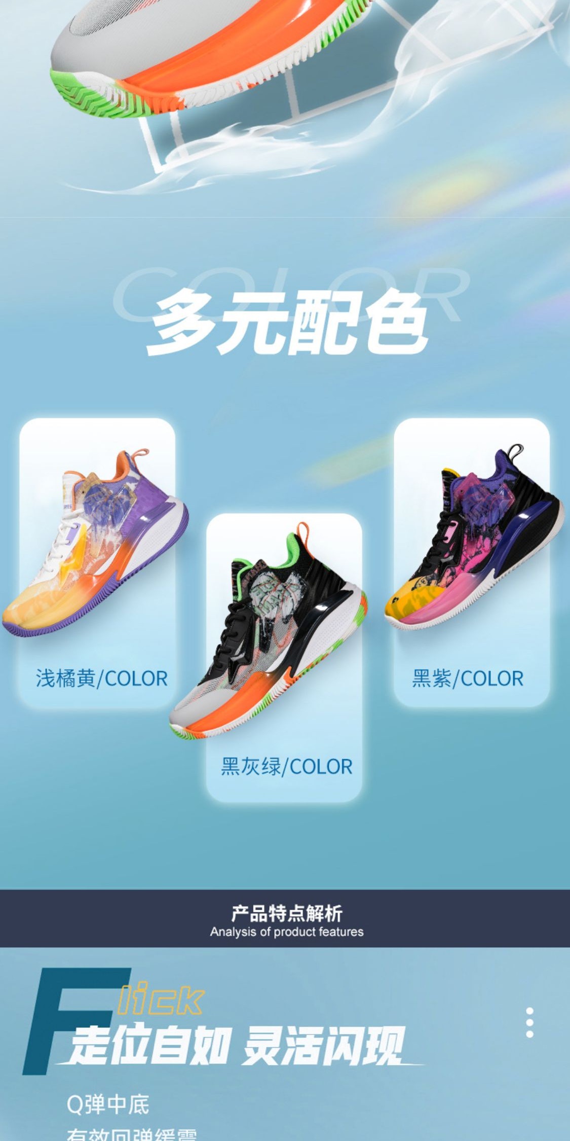 识货商品介绍图