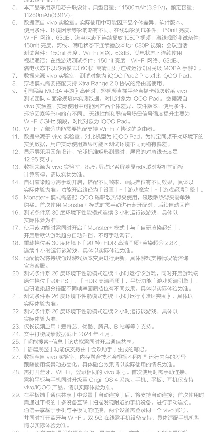 识货商品介绍图