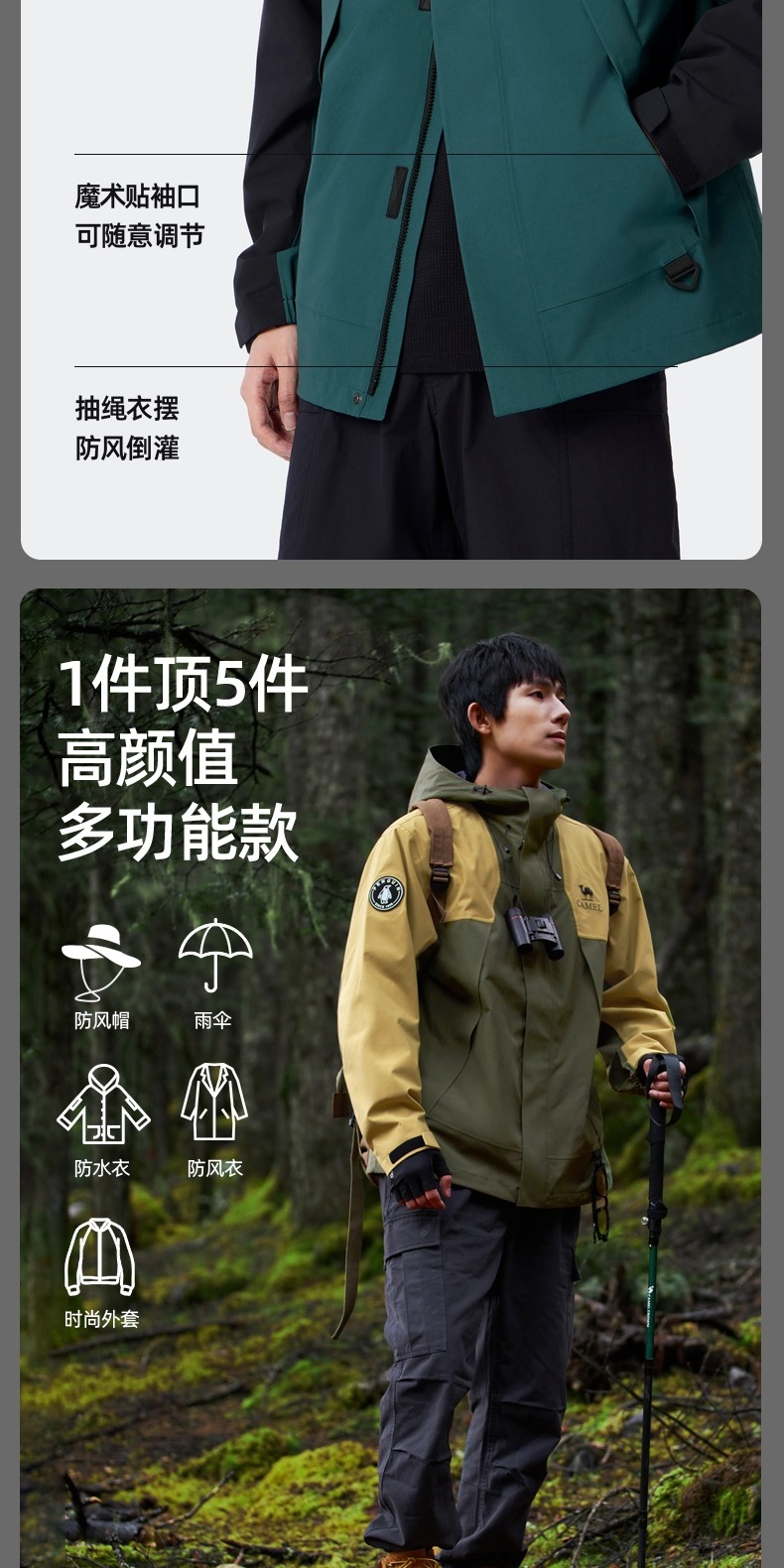 识货商品介绍图