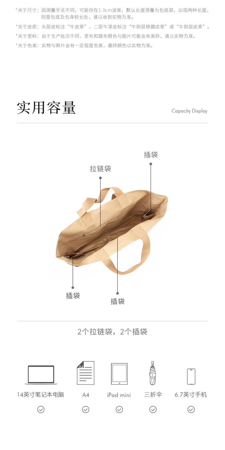 识货商品介绍图