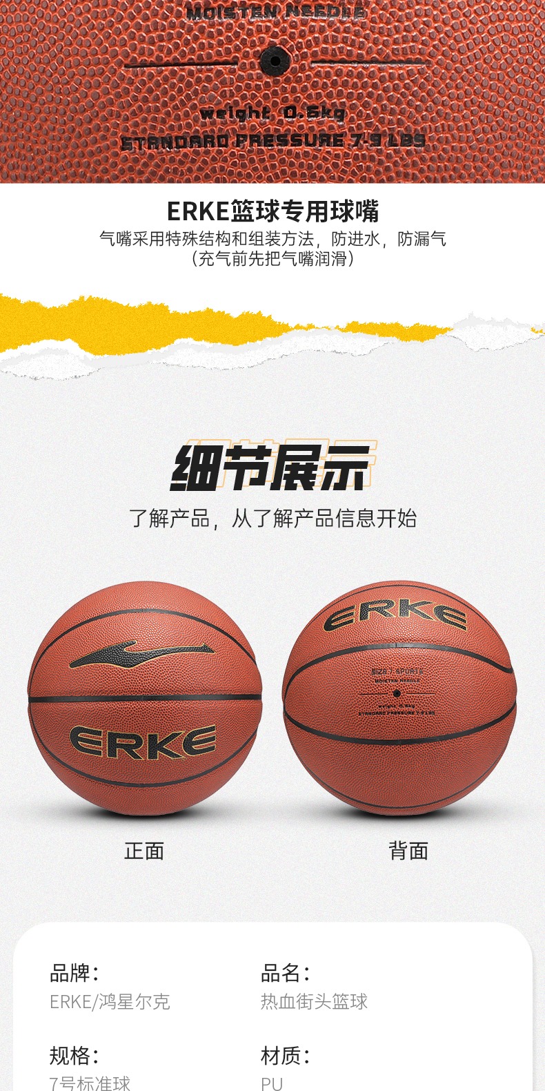 识货商品介绍图