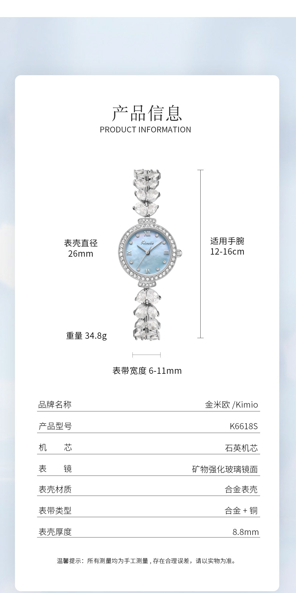 识货商品介绍图