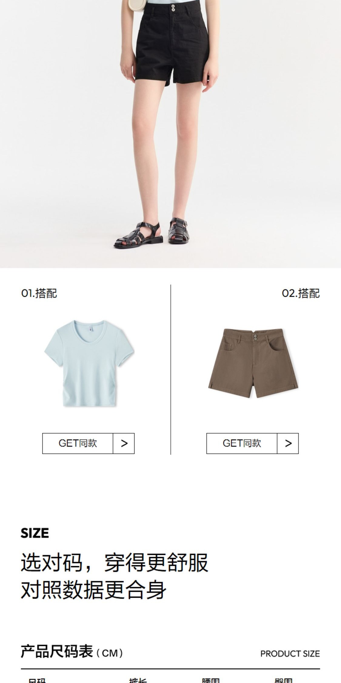 识货商品介绍图