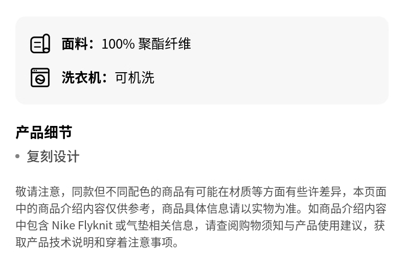 识货商品介绍图
