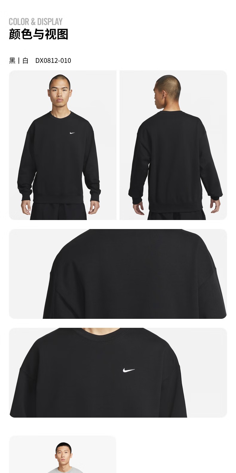 识货商品介绍图