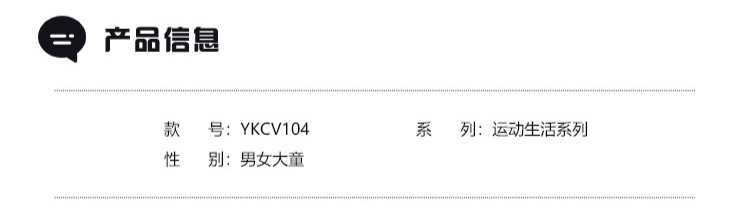 识货商品介绍图