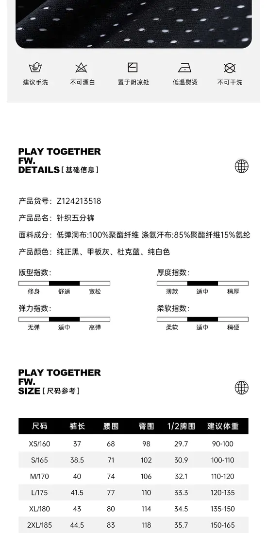识货商品介绍图