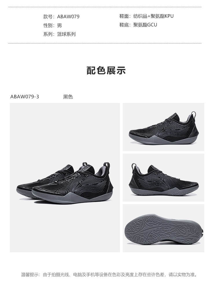 识货商品介绍图