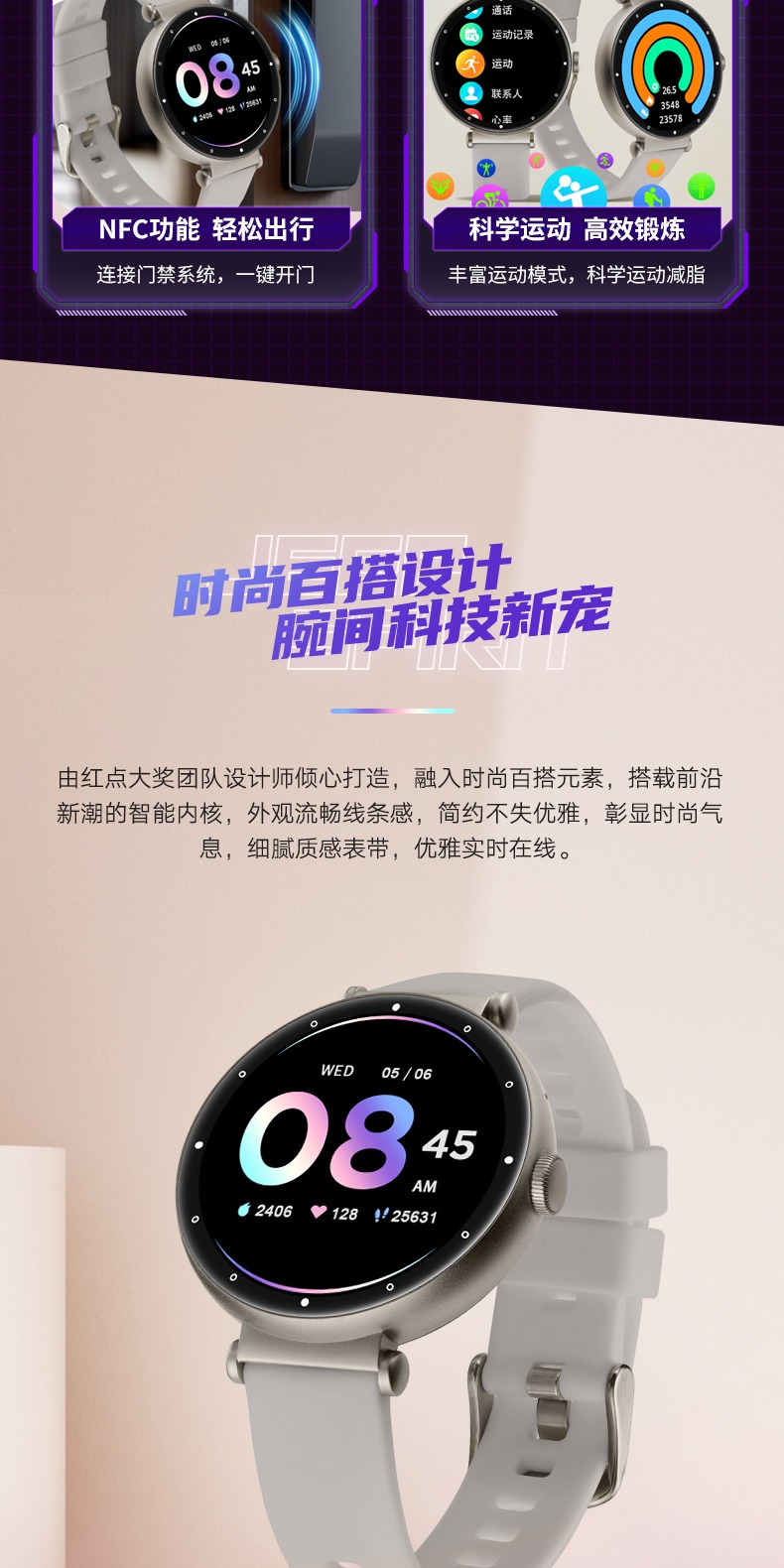 识货商品介绍图