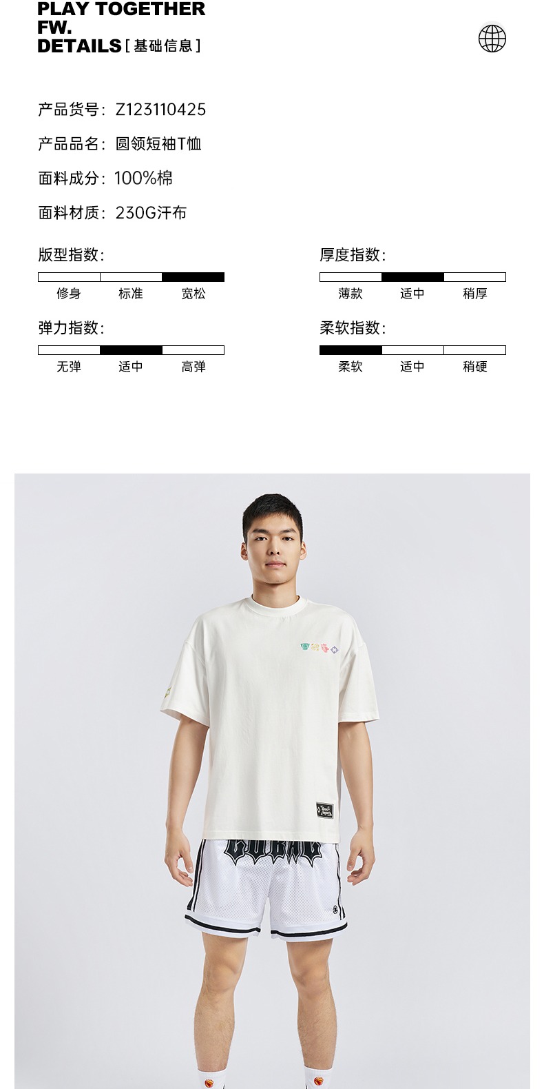 识货商品介绍图