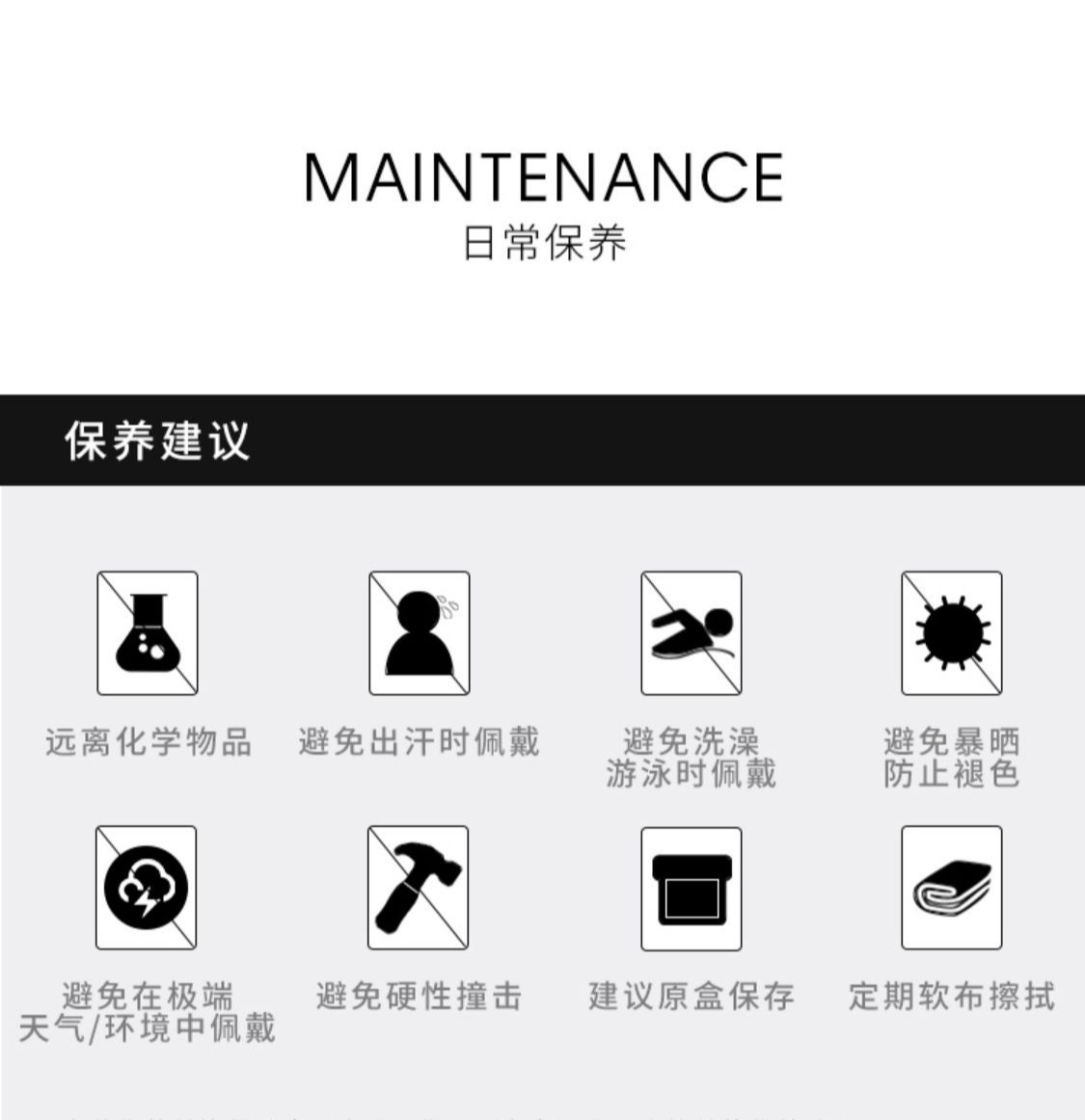 识货商品介绍图