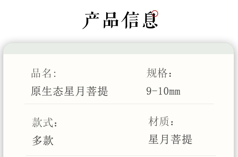 识货商品介绍图